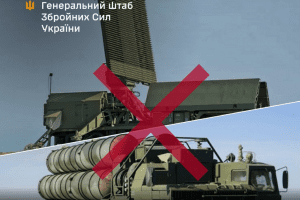 Сили оборони уразили дві ворожі РЛС та пускову установку ЗРК С-400