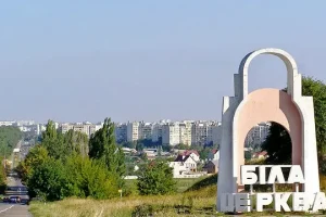 У 2025 році доходи Білоцерківської громади перевищили 3,2 млрд грн