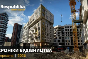 KAN Development прозвітувала про динаміку будівництва у ЖК Respublika