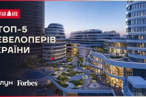 «Інтергал-Буд» увійшов до ТОП-5 девелоперів України за обсягами зданого житла