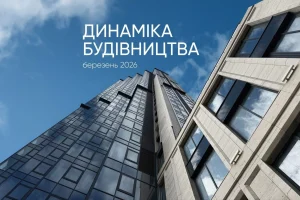 DIM прозвітував про динаміку будівництва на своїх обʼєктах у березні