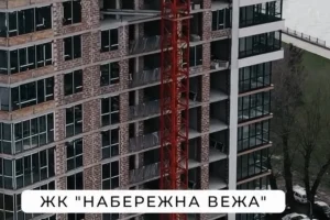 «Креатор-Буд» пропонує квартири у ЖК «Набережна вежа» за програмою «єОселя»