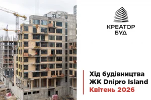 «Креатор-Буд» опублікував квітневий фотозвіт із будівництва ЖК «Dnipro Island»