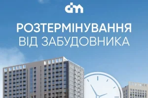 DIM пропонує вигідне розтермінування на нерухомість у шести столичних ЖК