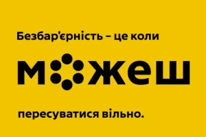 У Славутичі тривають роботи зі створення безбар’єрного маршруту