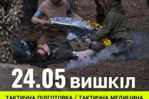 Київський обласний Центр підготовки населення до нацспротиву запрошує жителів Білої Церкви пройти одноденний вишкіл
