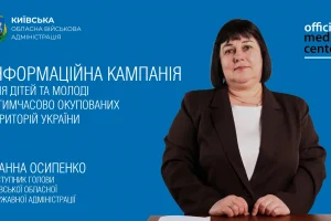 Діти та молодь з тимчасово окупованих територій мають можливість вступити до провідних закладів освіти Київщини
