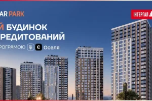 Будинок №2 ЖК Polar Park акредитовано у держпрограмі «єОселя»
