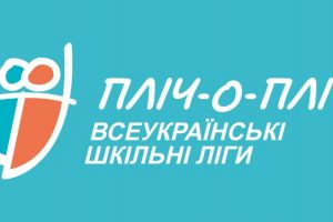 Пліч-о-пліч Київщина: визначилися переможці IV етапу з баскетболу, регбі та шахів