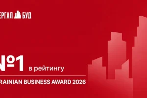 «Інтергал-Буд» очолив рейтинг найкращих девелоперів України за версією Ukrainian Business Award