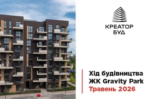 «Креатор-Буд» опублікував травневі фото з будівництва ЖК «Gravity Park»