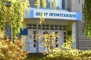 КОР взяла під своє управління Богуславський центр профтехосвіти