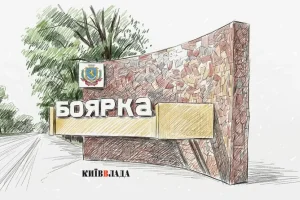 У Боярській громаді затвердили План дій «Жінки, мир, безпека» до 2030 року