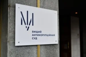 ВАКСу виділили нове приміщення в Києві
