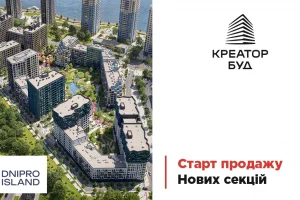 «Креатор-Буд» оголосив про старт продажу нових секцій у ЖК «Dnipro Island»