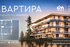 DIM оголосив ексклюзивну ціну на квартиру біля води у преміальному кварталі AQUA